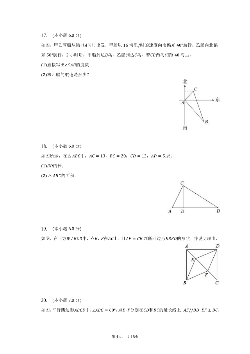 2022-2023学年湖南省常德市临澧县八年级（下）期中数学试卷（含解析）