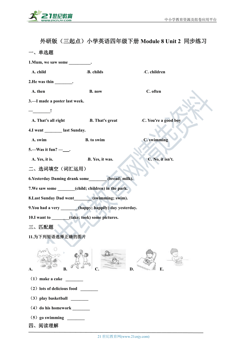 外研版（三起点）小学英语四年级下册Module 8 Unit 2 同步练习（含答案）