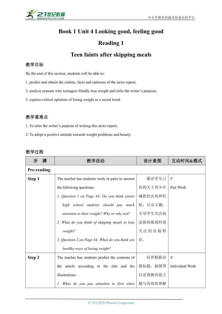 Unit 4 Looking good, feeling good_Reading_1 教案