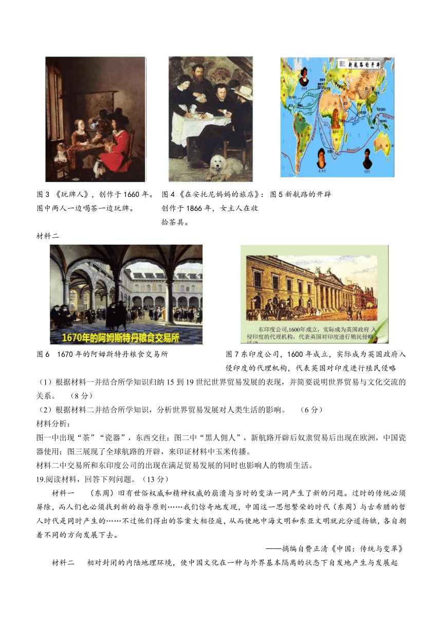 贵州省学校卓越发展计划项目2022-2023学年高二下学期7月联考历史试题（含答案）
