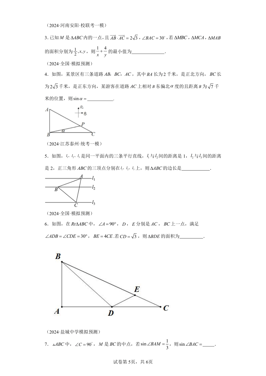 第四章 模型1“加线三角形”模型（含解析）  2024年高考数学考点归纳