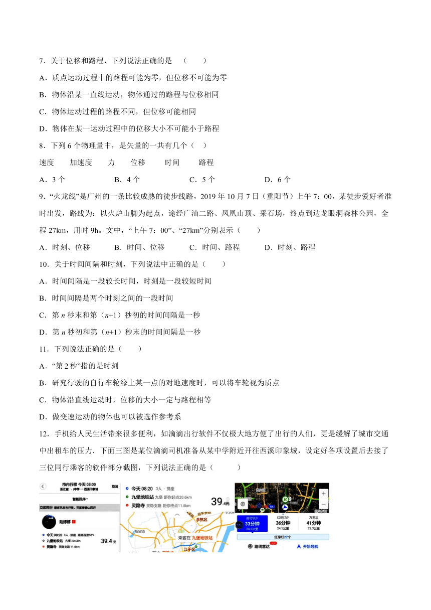 1.2怎么描述运动的快慢基础巩固——2021-2022学年高一上学期物理沪教版（2019）必修第一册（word 含答案）