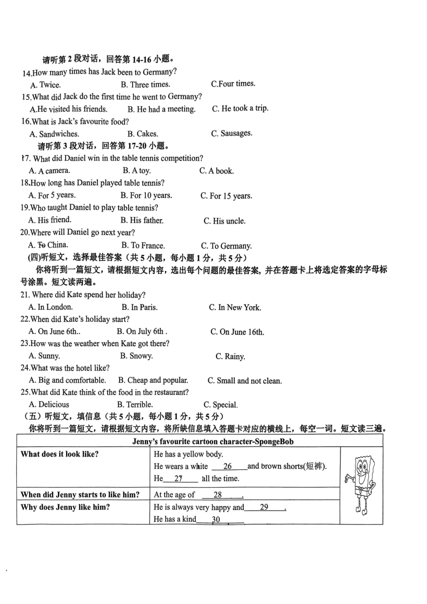 广西南宁市第三十五中学2023-2024学年八年级下学期期中英语试卷（图片版，无答案）