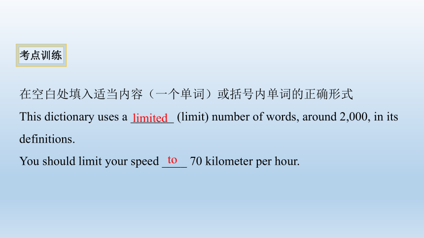 外研版（2019）高中英语必修第一册 Unit6 At one with nature单元考点精讲课件（二）(共65张PPT)