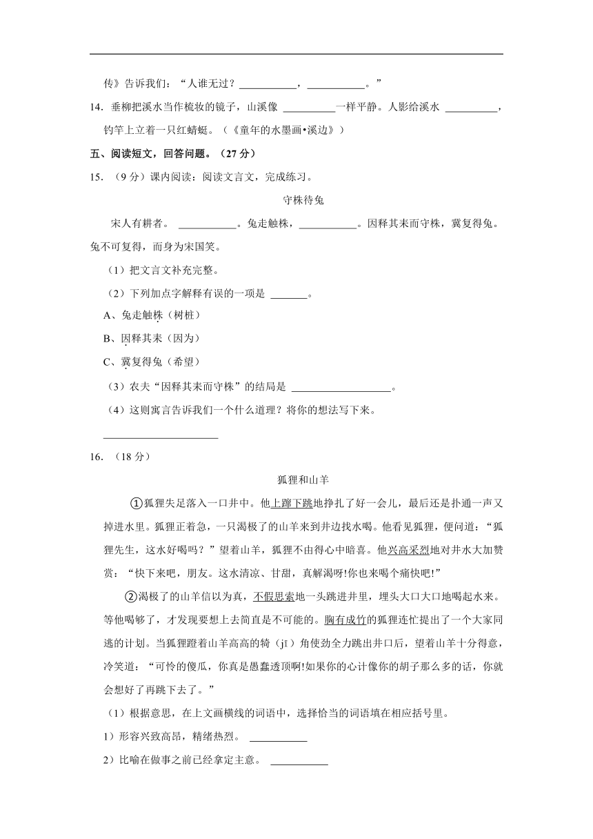 湖北省黄冈市红安县2022-2023学年三年级下册期末语文试卷（含答案）