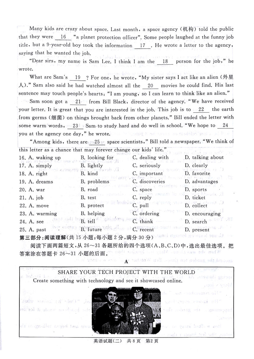 山东省枣庄市2022年初中学业水平考试英语模拟试题（二）（PDF无答案）
