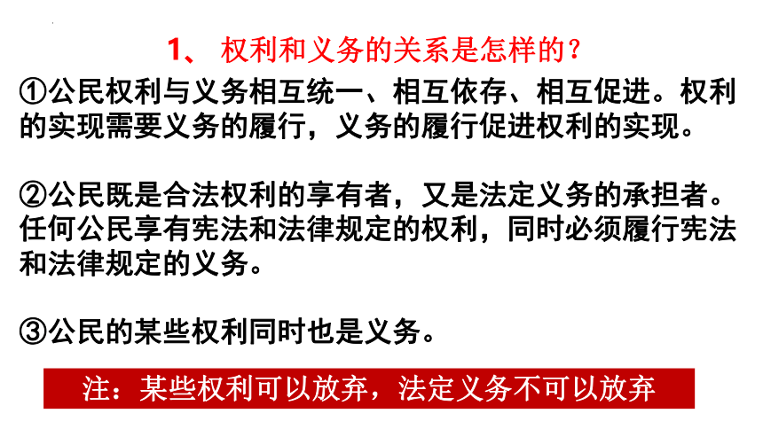 4.2依法履行义务 课件（共28张PPT）