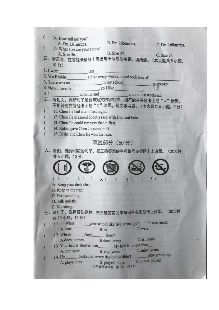 2022-2023学年广东省清远市英德市六年级下学期期末英语学生发展素养监测活动试卷（图片版  无答案，无听力原文及音频）