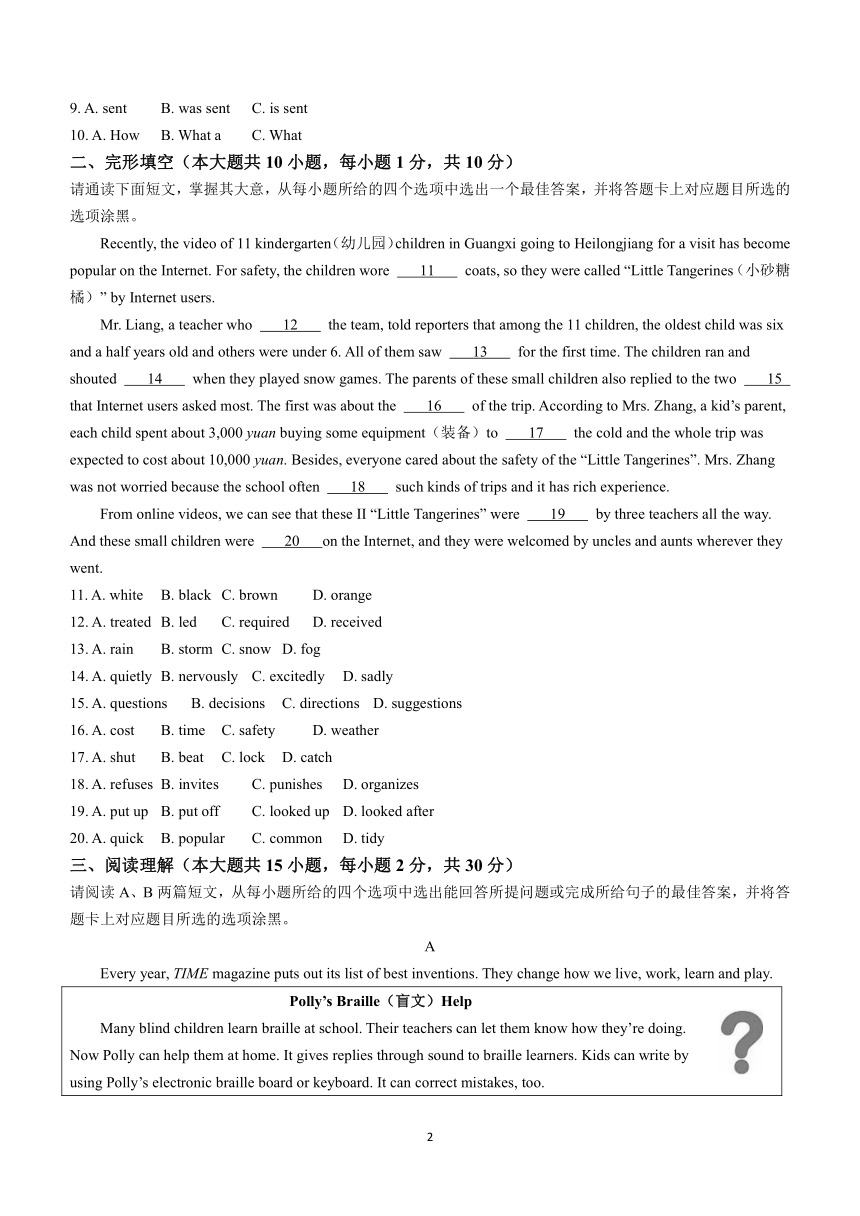 2024年广东省韶关市部分学校中考一模英语试题（含答案）