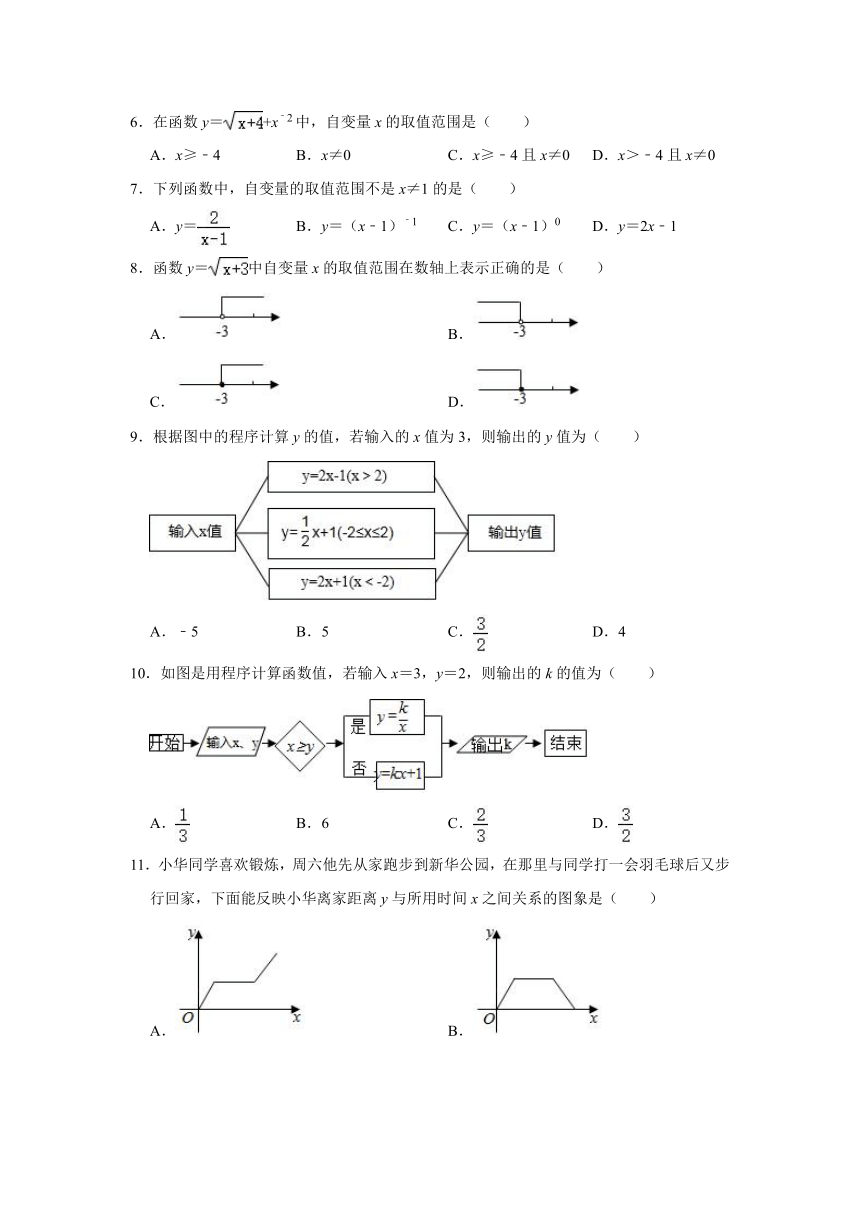 北师大版八年级数学上册《4.1 函数》同步练习(Word版 含答案）