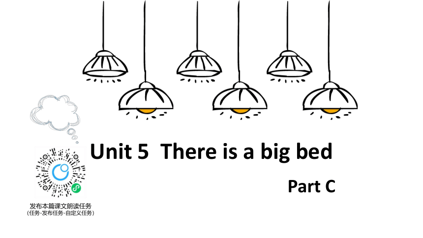 人教版（新）五上 Unit 5 There is a big bed Part C Story time【优质课件】