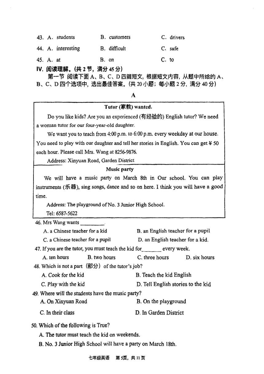 福建省福州英才中学2022-2023学年七年级下学期期末考英语试卷（图片版，无答案）