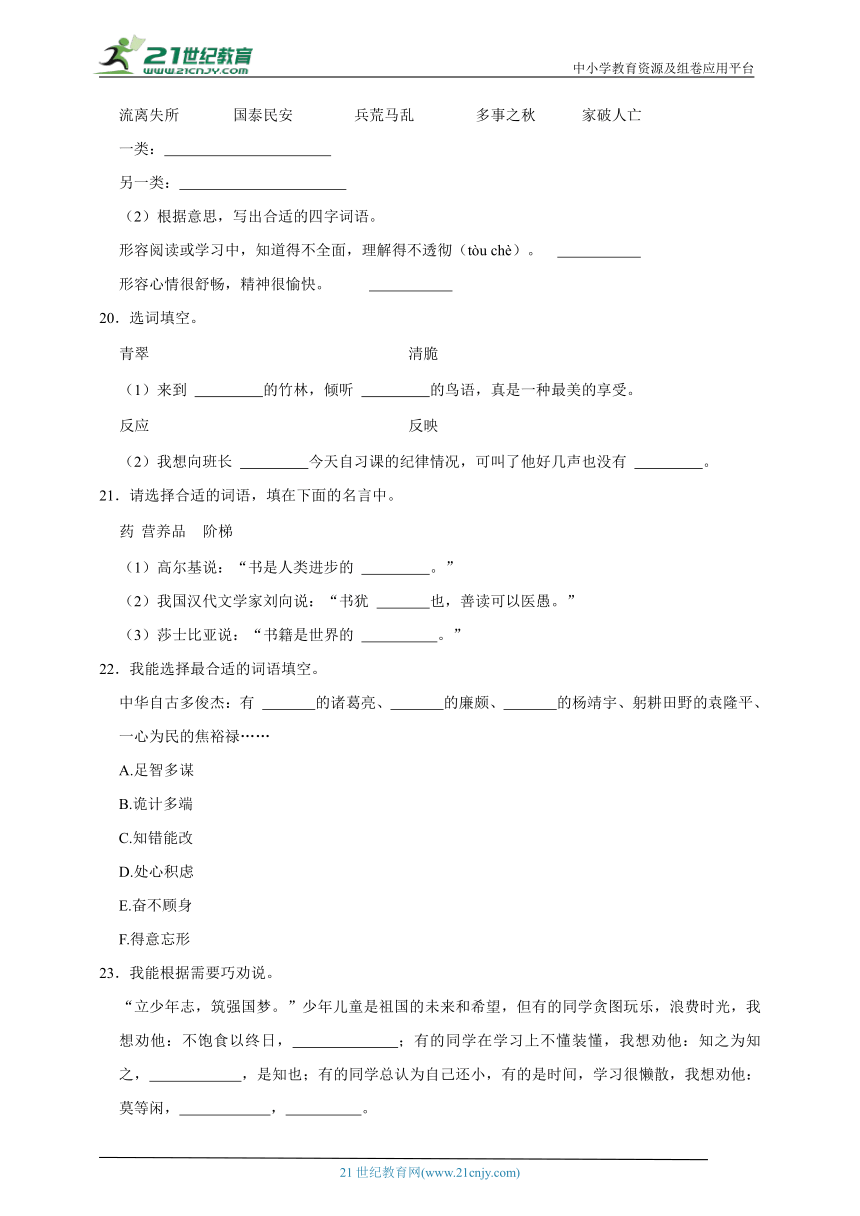 统编版小学语文五年级上册暑假基础知识预习检测卷（二）（含答案）