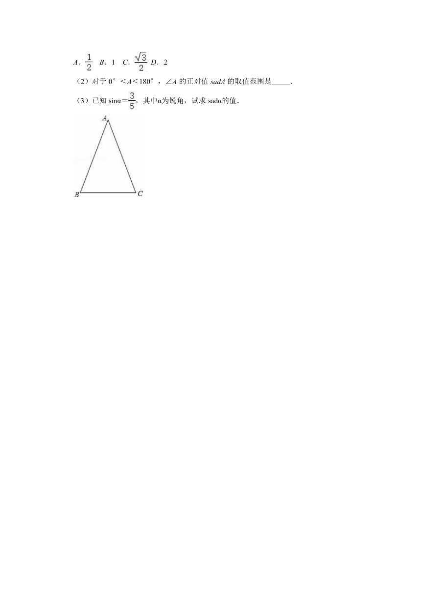 2021-2022学年沪教新版九年级上册数学《第25章 锐角的三角比》单元测试卷（word版含解析）