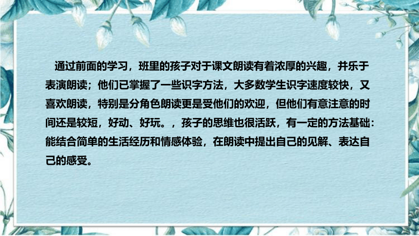 8《雨点儿》说课课件+反思(共46张PPT)