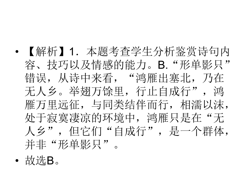 2022届高考语文复习古典诗歌阅读课件（60张PPT）