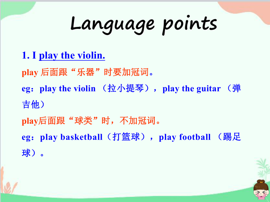 Unit 1 Me and My Class Lesson 3 Getting to Know You 2课件(共16张PPT)