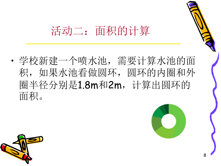 2.5变量课件（20PPT）2021—2022学年青岛版（2019）信息技术第三册