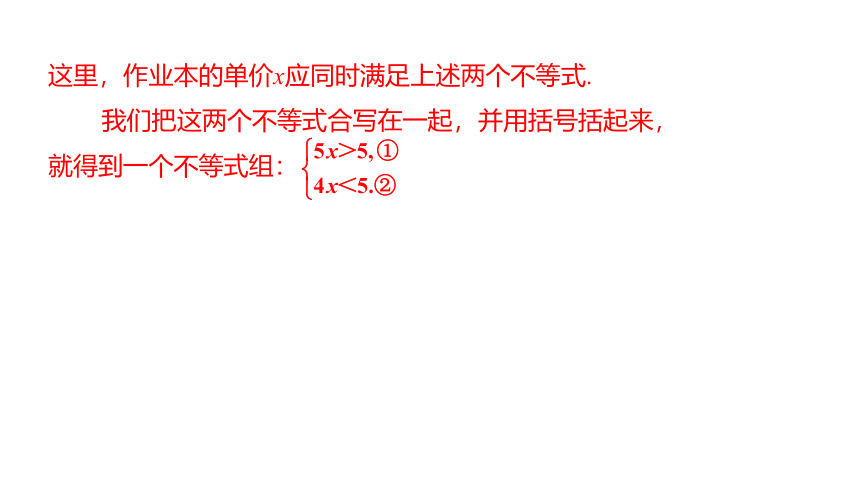 沪科版数学七年级下册同步课件：7.3 一元一次不等式组的概念及其解法