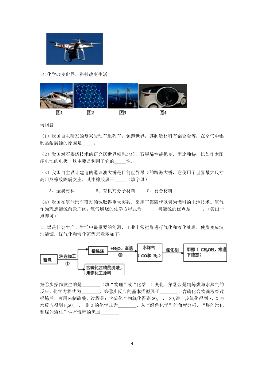 浙教版科学2022-2023学年上学期九年级“一课一练”：2.6材料的利用与发展【word，含解析】