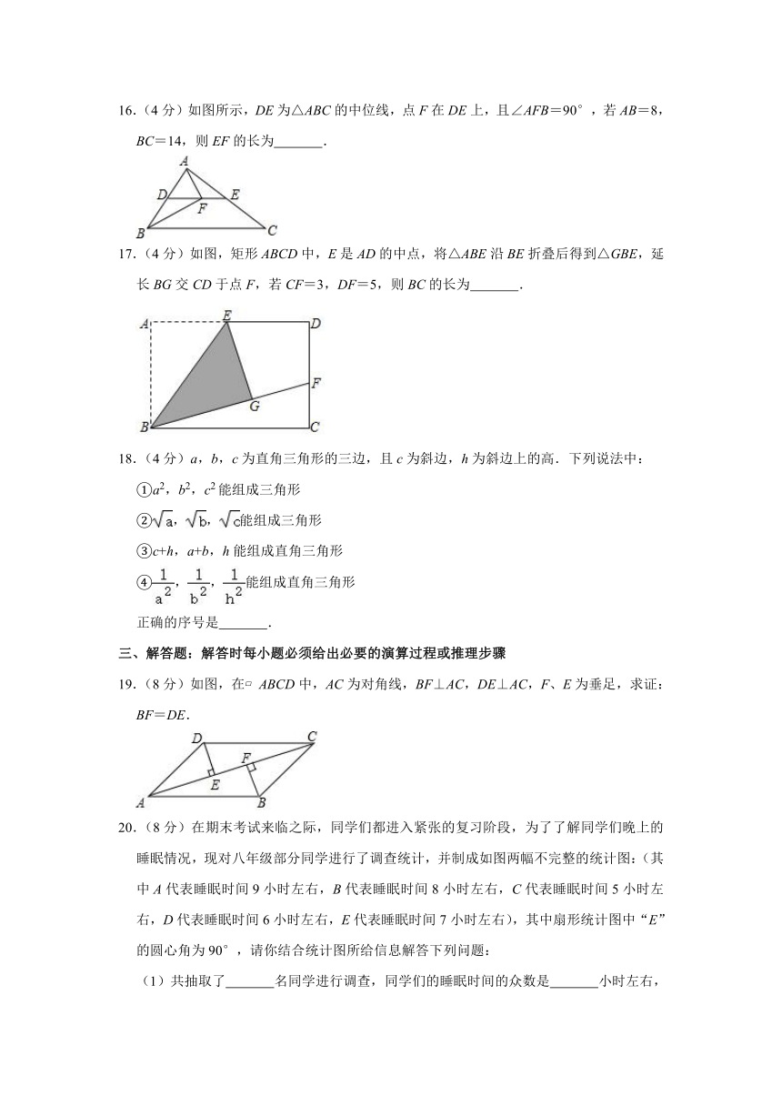 2019-2020学年重庆市潼南区八年级（下）期末数学试卷 (word解析版)