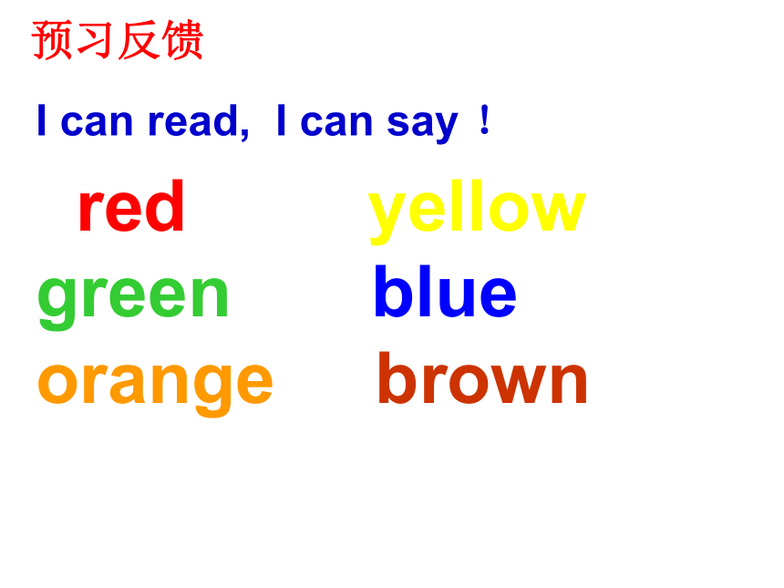 Unit 4 My Favourites-Lesson 19 My Favourite Colours课件（34张PPT）