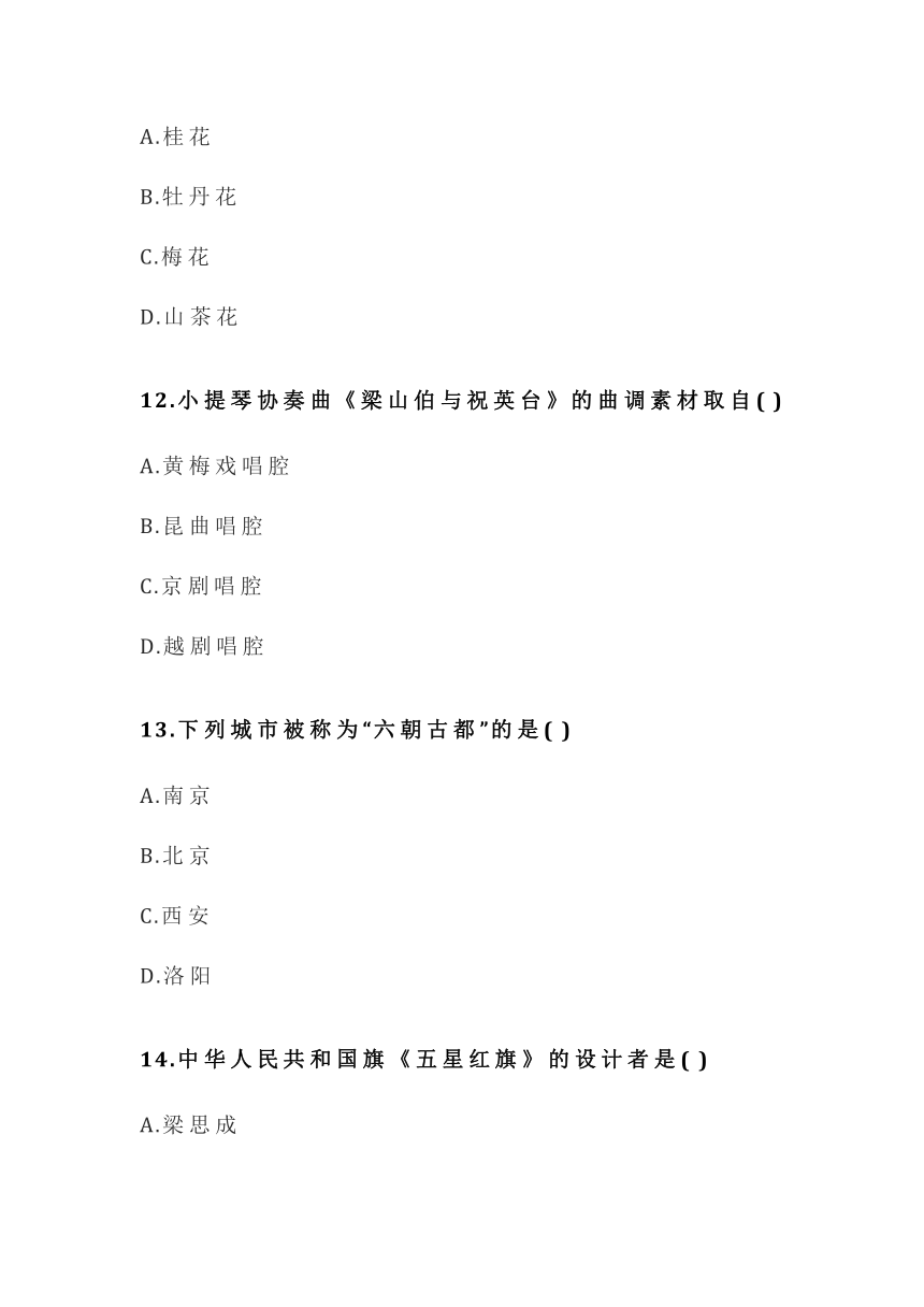 小学高年级科学知识竞赛真题卷二（含答案）