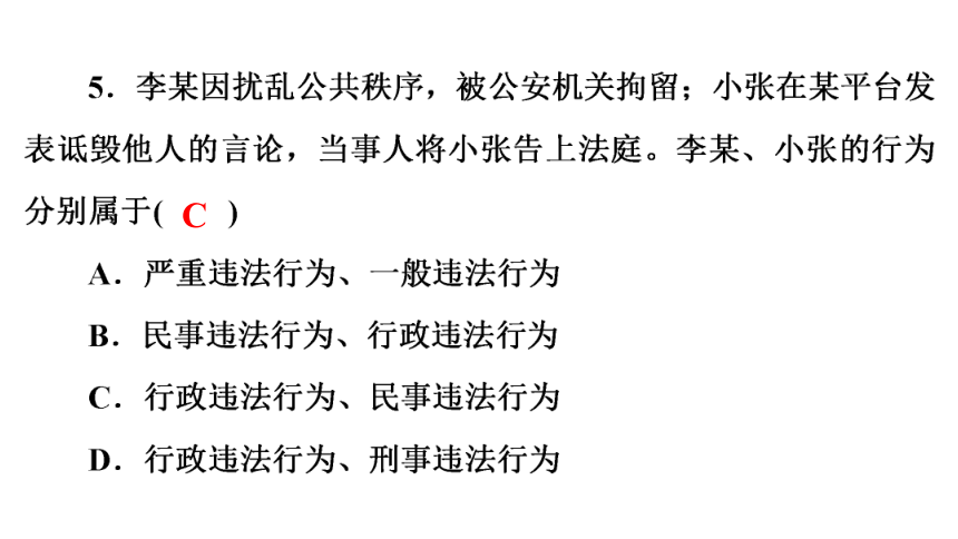 2021年广东深圳市初中毕业生学业考试道德与法治全真模拟试卷（四）课件(共34张PPT)