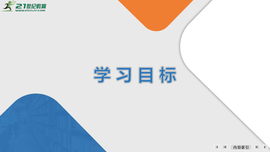 11.5 实验：练习使用多用电表 习题课件（共58张PPT）-2023-2024学年高二上学期物理人教版（2019）必修第三册