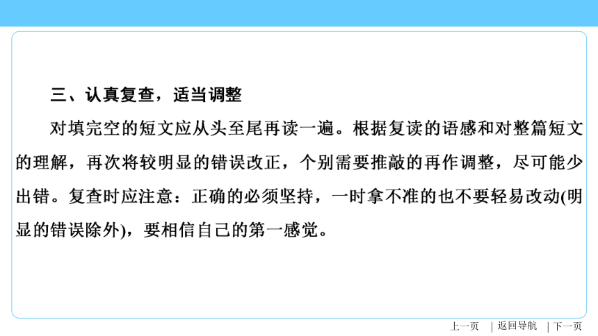 第16讲 完形填空  备战2023年中考英语一轮复习重点知识 课件