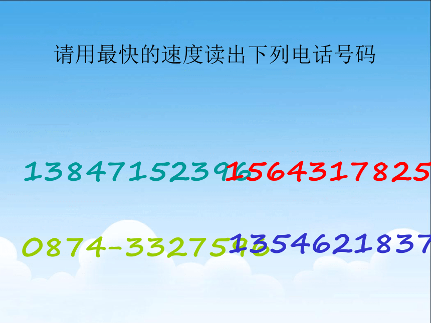 Unit2 I'm in Class One,Grade Three. Lesson12 Revision 课件(共17张ppt）
