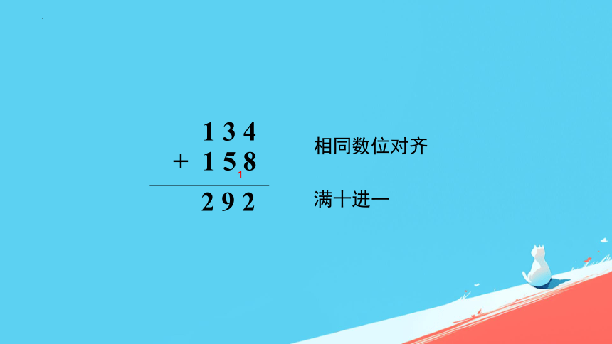 人教版四年级数学下册6.1 小数加减法 （课件）(共16张PPT)