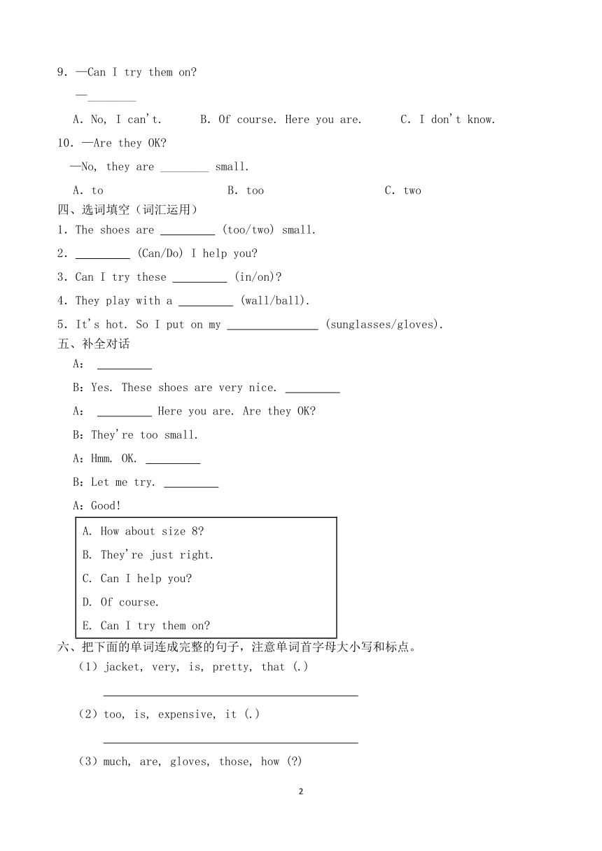 Unit 6 Shopping  Part A 同步练习（含答案）