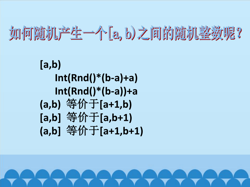浙教版信息技术选修1 4.2 基本运算和表达式 课件(共16张PPT)
