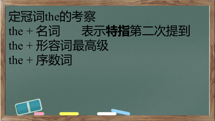 2022-2023学年人教版八年级英语下册期末英语复习课件(共40张PPT)