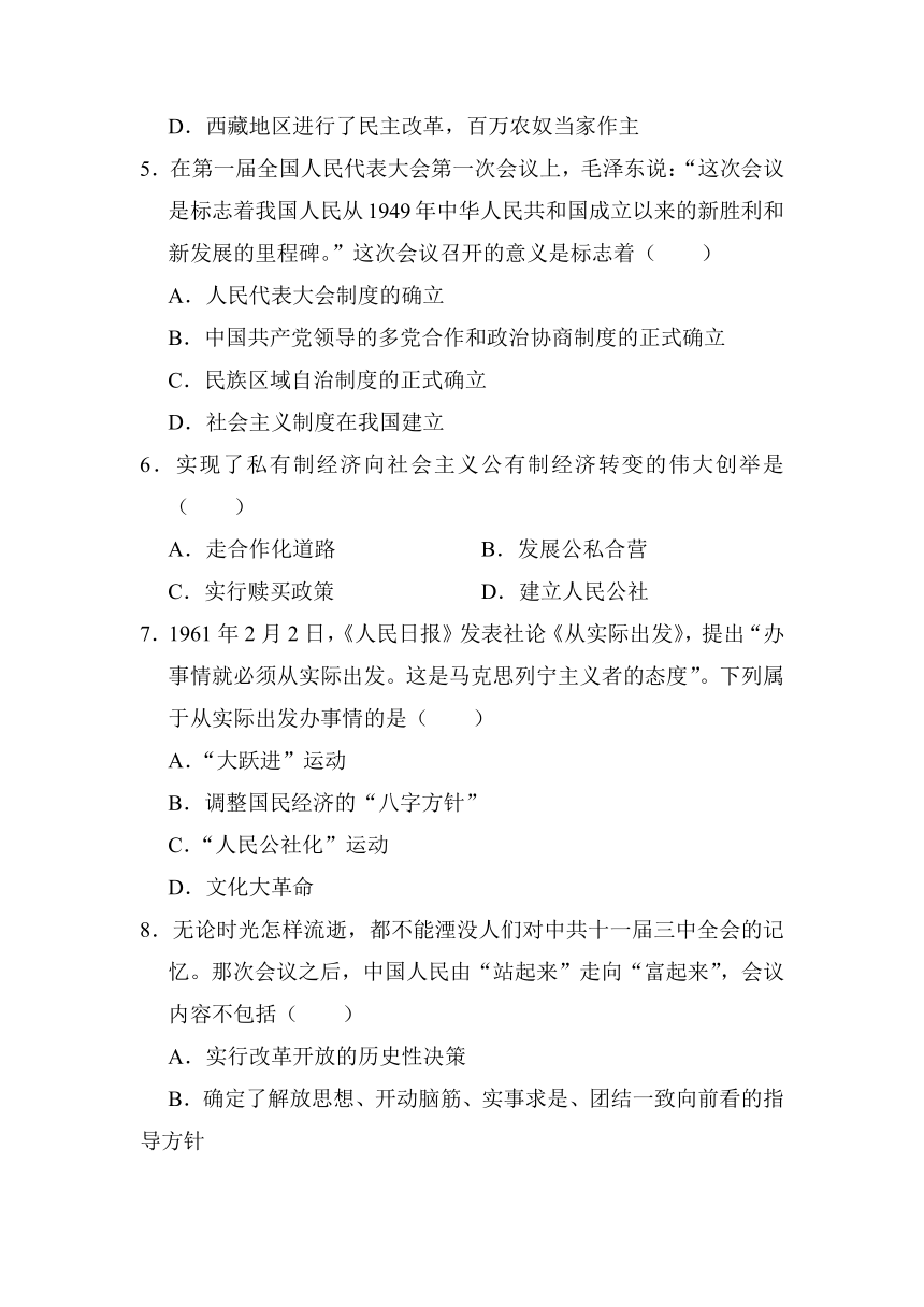 四川省江油市初中八校2022-2023学年九年级上学期开学联考历史试卷（含答案）