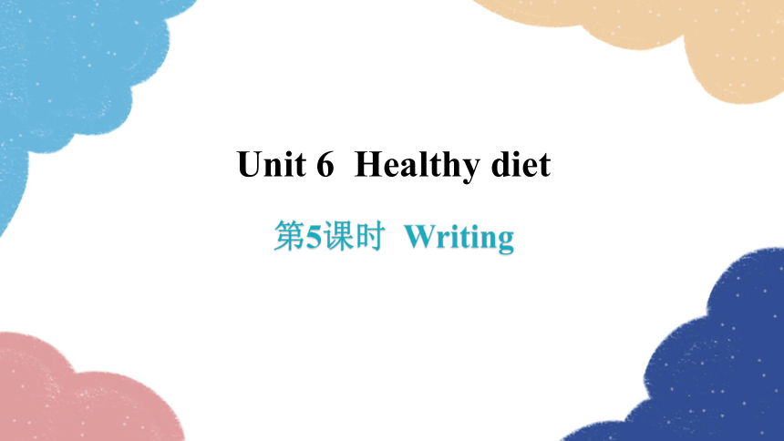 Unit 6 Healthy diet 第5课时 Writing课件(共15张PPT)