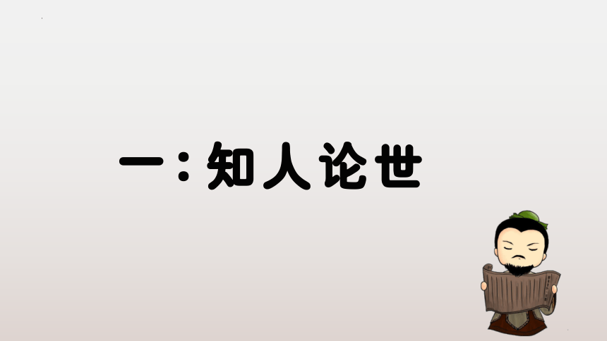 古诗词诵读《鹊桥仙》课件(共21张PPT) 2022-2023学年统编版高中语文必修上册