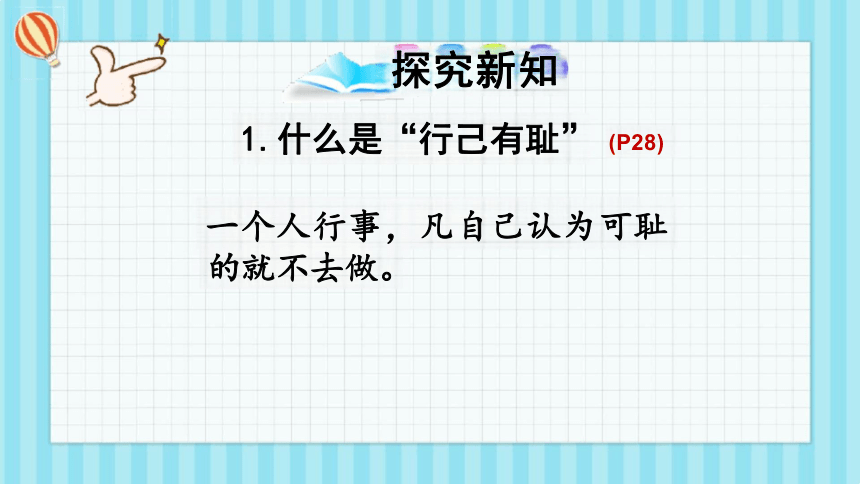 3.2青春有格课件(共22张PPT)-2023-2024学年统编版道德与法治七年级下册