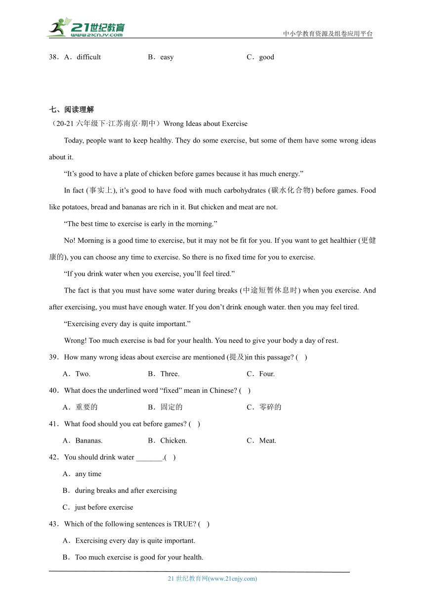 江苏省南京市 六年级英语下学期期中考试真题重组卷（译林版三起）（含解析）