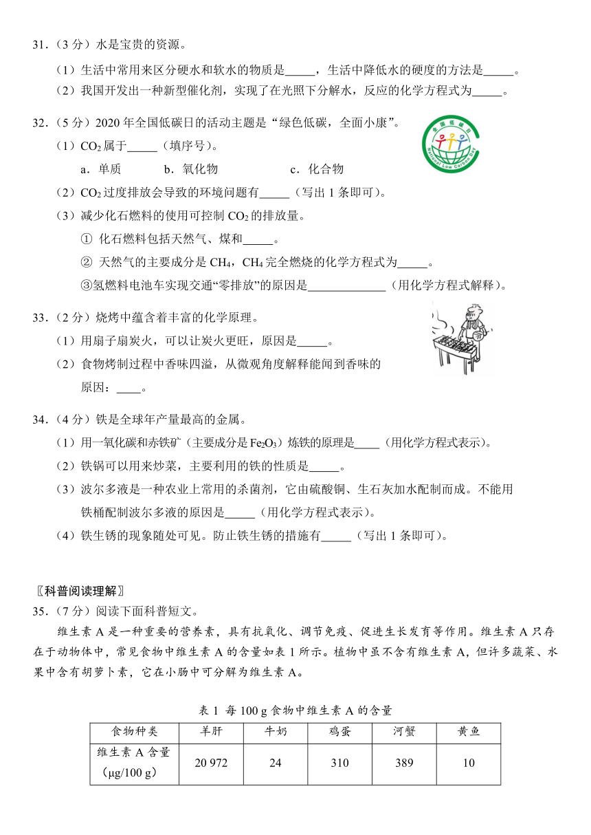 北京市第43中学2020-2021学年第二学期九年级化学开学检测试题（word版，含答案）