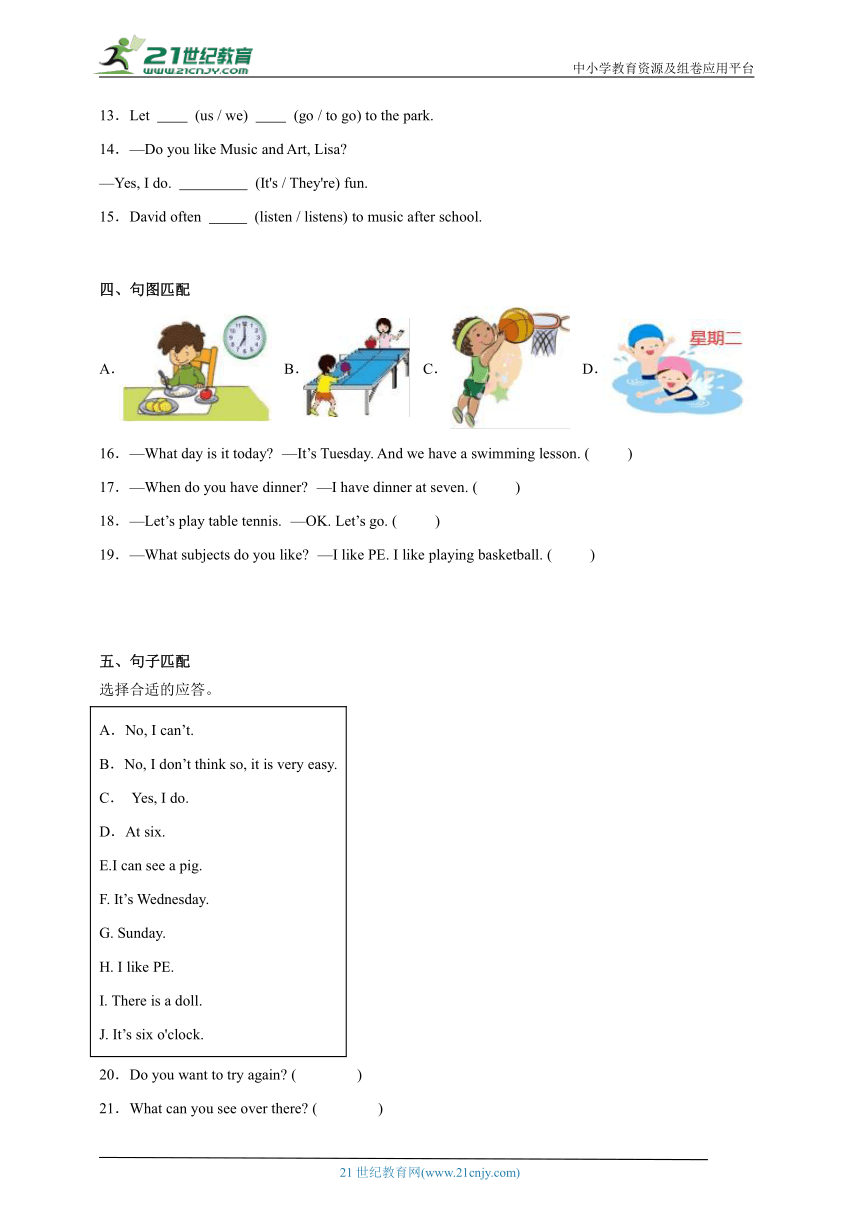 4升5综合衔接卷-小学英语五年级上册译林版（三起）（含答案）