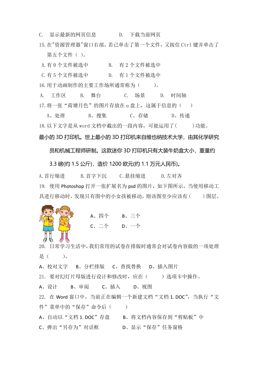 河南省洛阳市 2021-2022学年 九年级信息技术期末试卷（无答案）