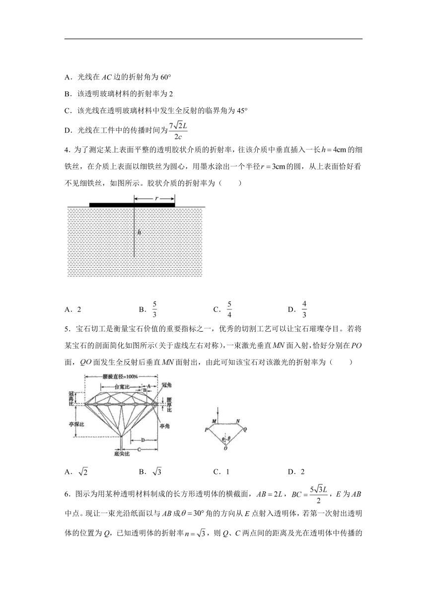 2021-2022学年鲁科版（2019）选择性必修第一册 4.3光的全反射 课时练（word解析版）