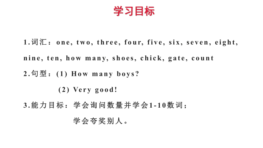 Unit 10 Numbers第一课时 课件（29张PPT）