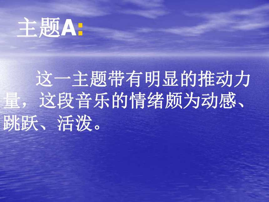 人音版七年级音乐上册蓝色的探戈课件(共14张PPT)