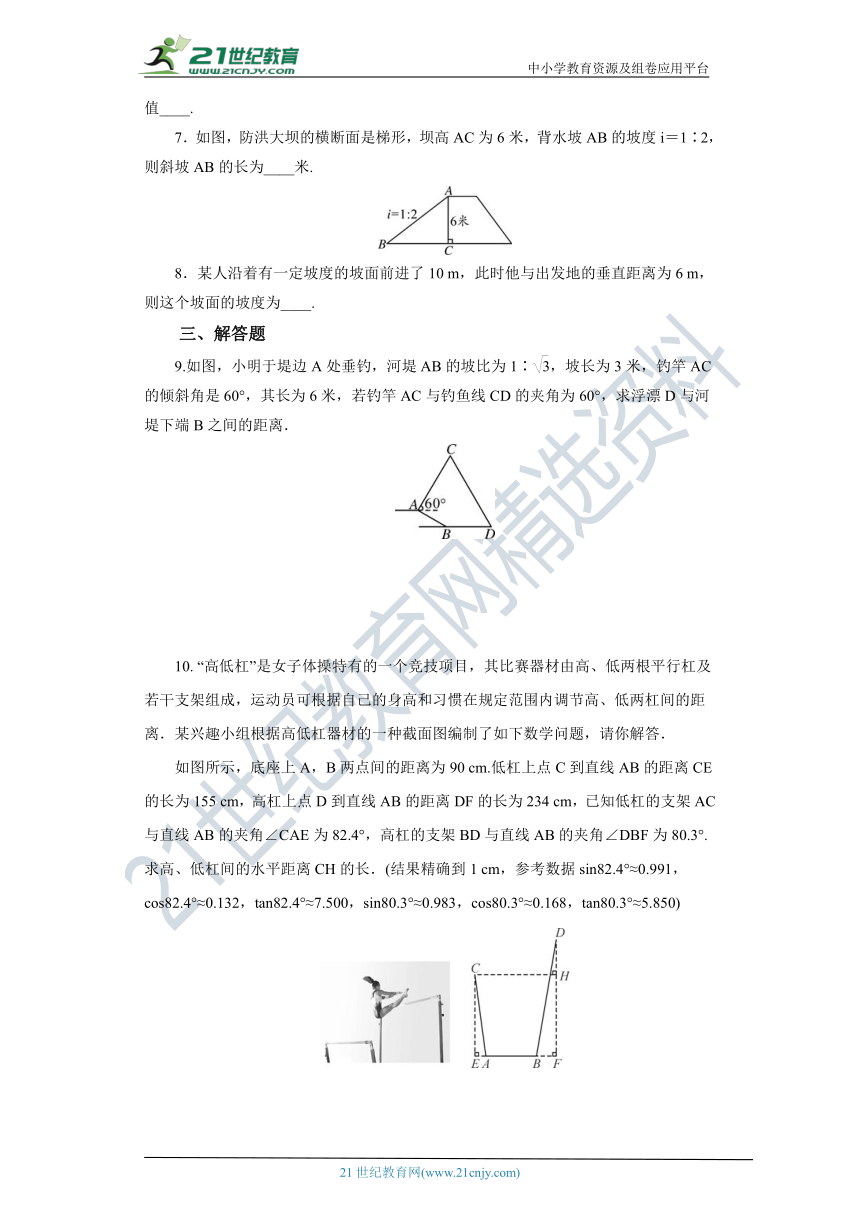 【精品原创】人教版数学九年级下册 28.2.2.3 《利用方位角、坡度角解直角三角形》练习（含答案）