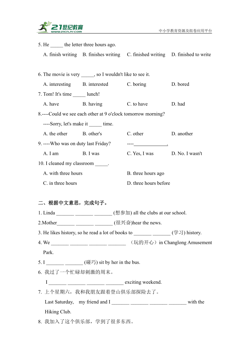 Unit 7 School clubs第十三讲 课件小测+重点词汇（含答案）