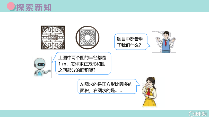 人教版（新）六上 第五单元 5.解决问题【优质课件】