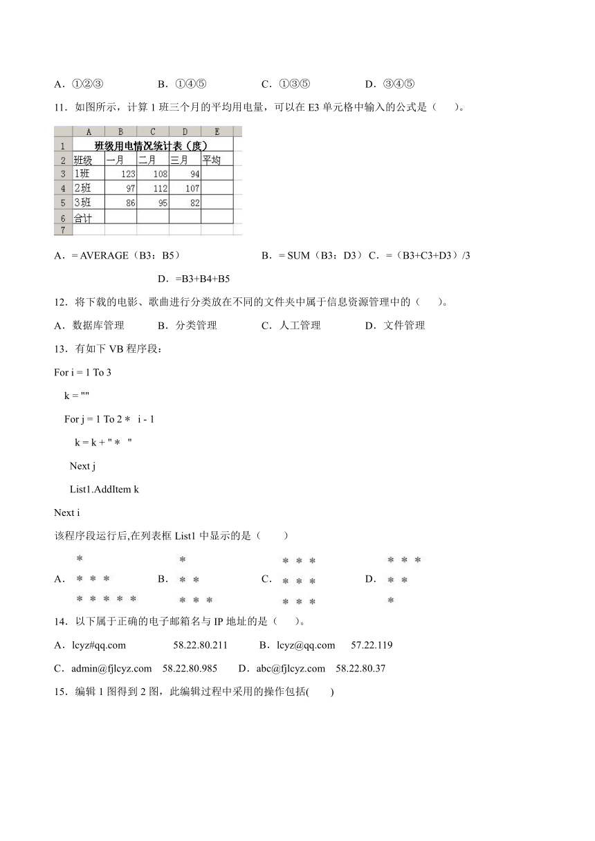 2.6网络应用与开发 同步练习（含答案）2021-2022学年浙教版（2019）必修二信息系统与社会